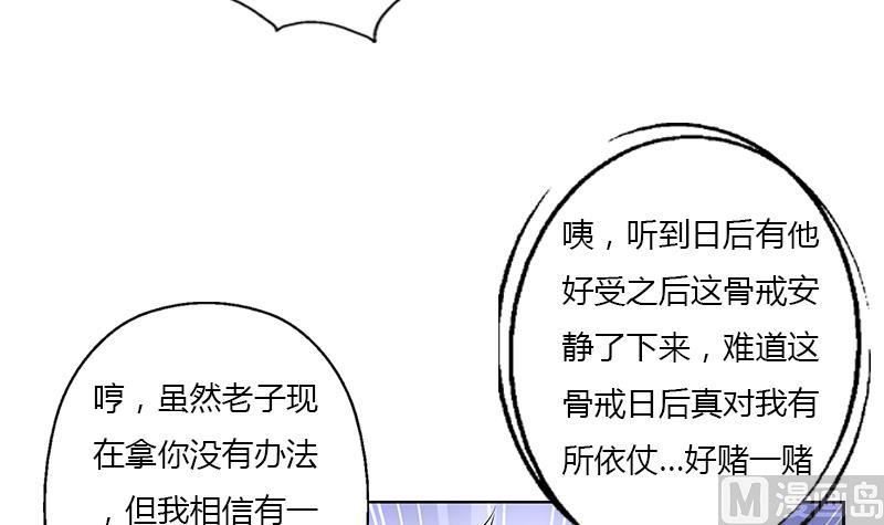 《都市极品仙医》漫画最新章节第371话 第二次交换免费下拉式在线观看章节第【42】张图片