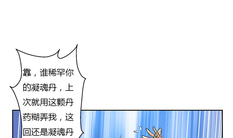 《都市极品仙医》漫画最新章节第371话 第二次交换免费下拉式在线观看章节第【46】张图片