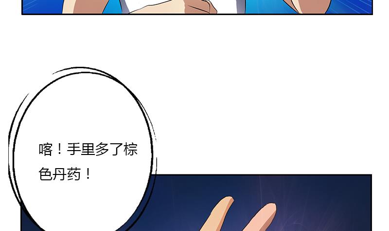 《都市极品仙医》漫画最新章节第371话 第二次交换免费下拉式在线观看章节第【50】张图片