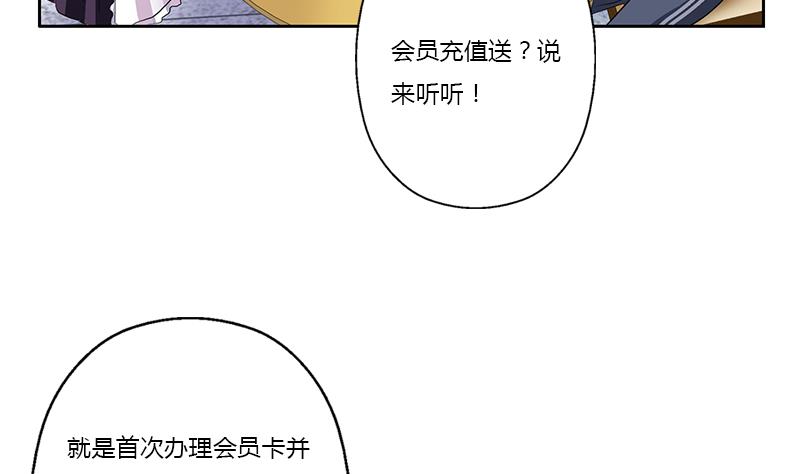 《都市极品仙医》漫画最新章节第372话 韩君的心思免费下拉式在线观看章节第【10】张图片