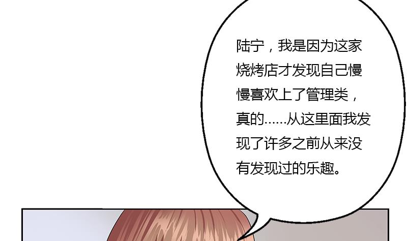 《都市极品仙医》漫画最新章节第372话 韩君的心思免费下拉式在线观看章节第【34】张图片