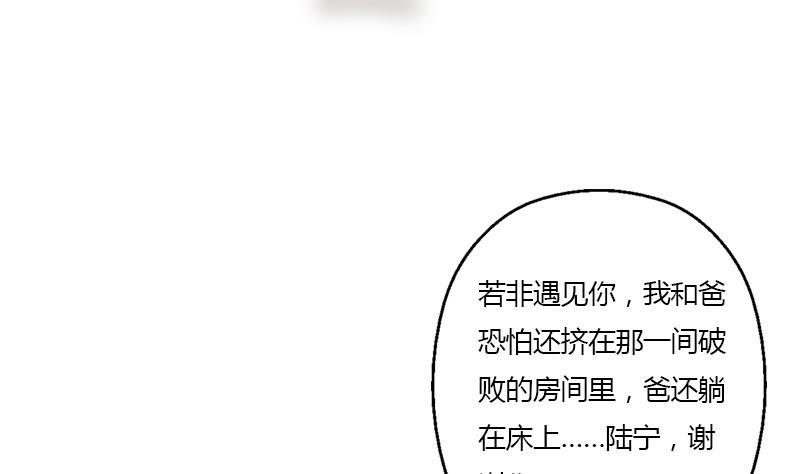 《都市极品仙医》漫画最新章节第372话 韩君的心思免费下拉式在线观看章节第【38】张图片