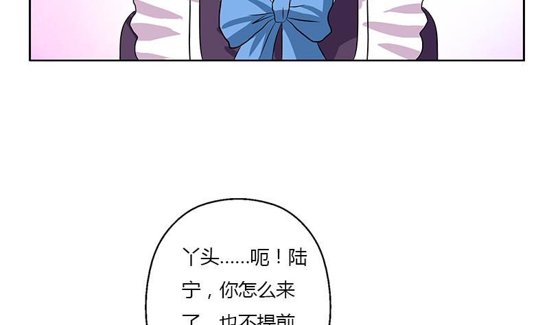 《都市极品仙医》漫画最新章节第372话 韩君的心思免费下拉式在线观看章节第【44】张图片