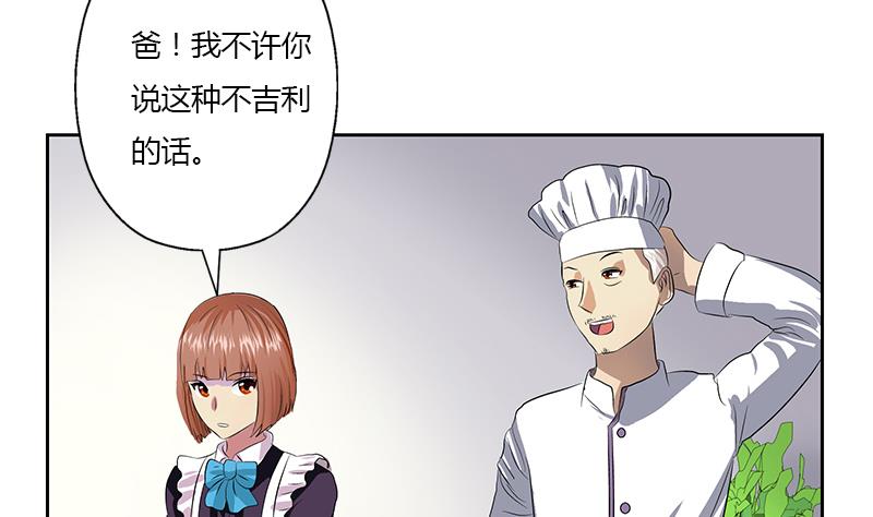 《都市极品仙医》漫画最新章节第372话 韩君的心思免费下拉式在线观看章节第【50】张图片