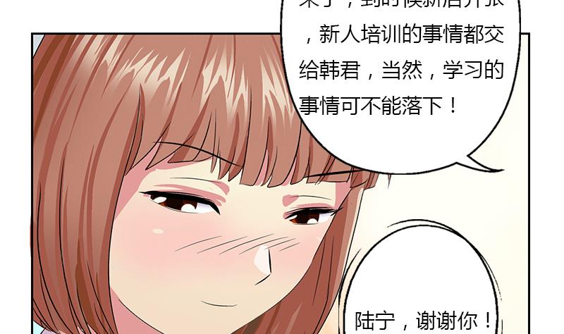 《都市极品仙医》漫画最新章节第372话 韩君的心思免费下拉式在线观看章节第【58】张图片