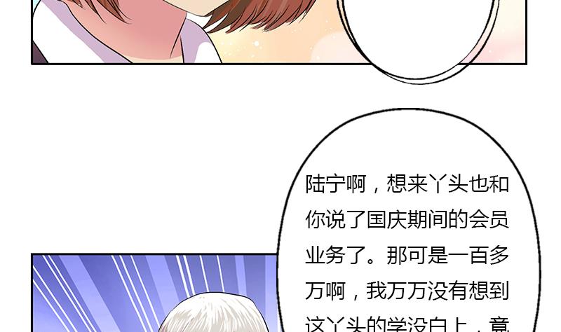 《都市极品仙医》漫画最新章节第372话 韩君的心思免费下拉式在线观看章节第【59】张图片