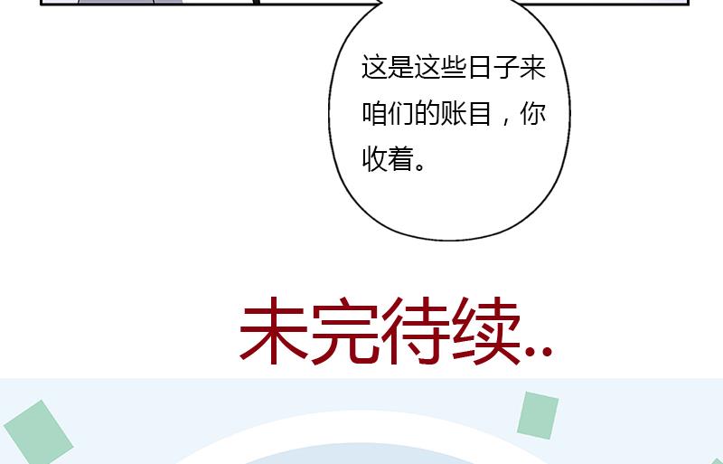 《都市极品仙医》漫画最新章节第372话 韩君的心思免费下拉式在线观看章节第【61】张图片