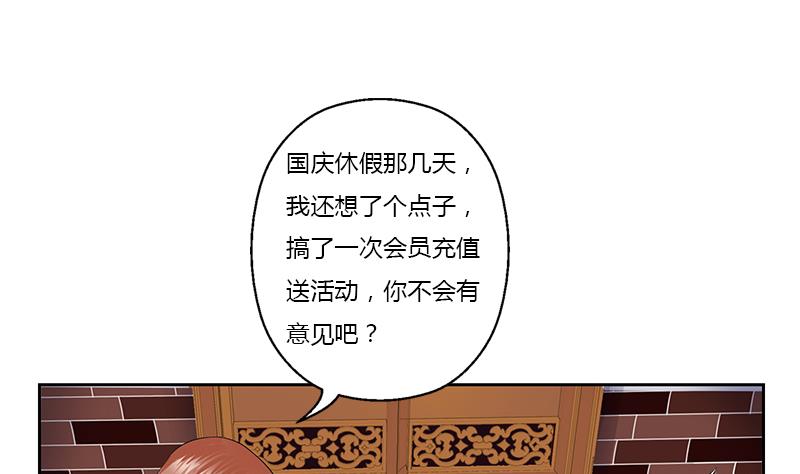 《都市极品仙医》漫画最新章节第372话 韩君的心思免费下拉式在线观看章节第【8】张图片