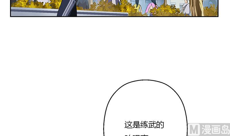 《都市极品仙医》漫画最新章节第373话 斗乐武馆免费下拉式在线观看章节第【21】张图片