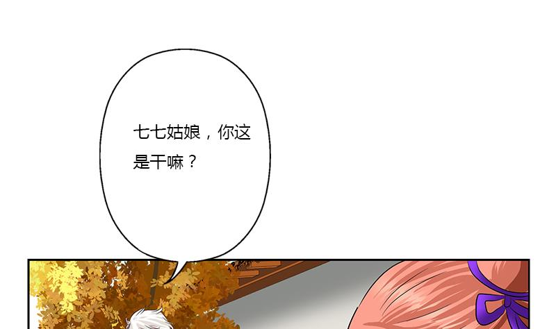 《都市极品仙医》漫画最新章节第373话 斗乐武馆免费下拉式在线观看章节第【41】张图片