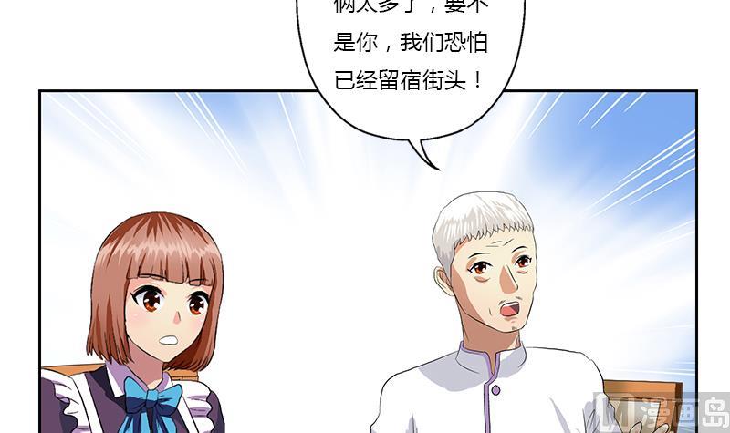 《都市极品仙医》漫画最新章节第373话 斗乐武馆免费下拉式在线观看章节第【6】张图片