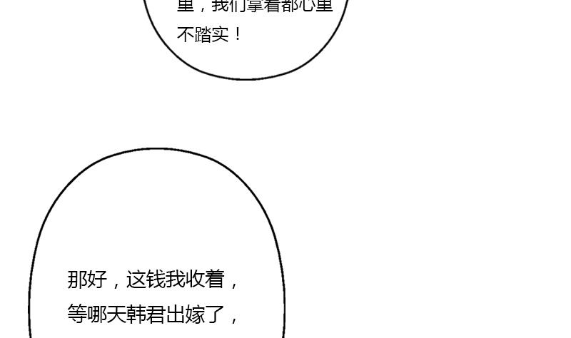 《都市极品仙医》漫画最新章节第373话 斗乐武馆免费下拉式在线观看章节第【8】张图片