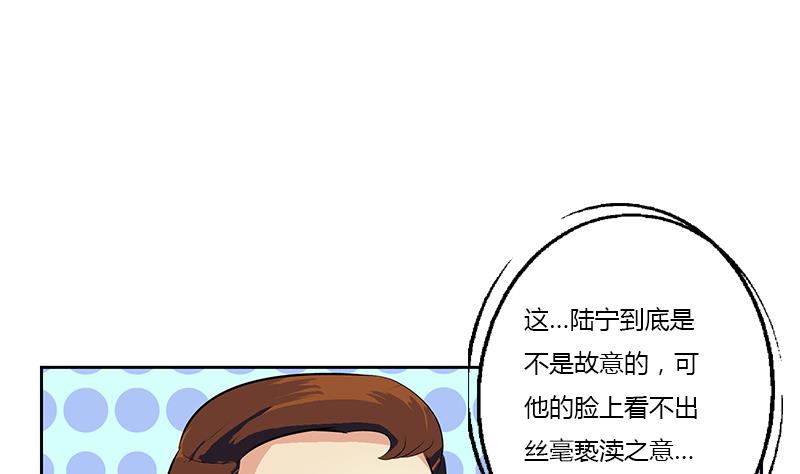 《都市极品仙医》漫画最新章节第375话 抓狂的木七七免费下拉式在线观看章节第【10】张图片