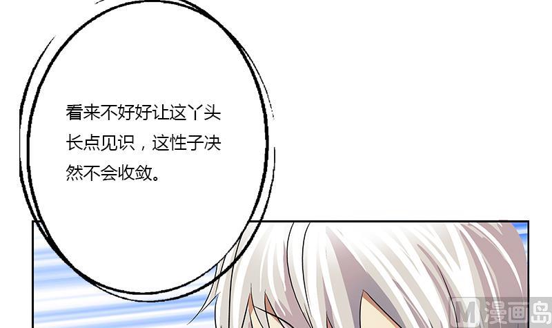 《都市极品仙医》漫画最新章节第375话 抓狂的木七七免费下拉式在线观看章节第【15】张图片