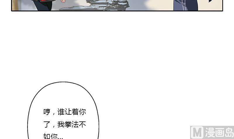 《都市极品仙医》漫画最新章节第375话 抓狂的木七七免费下拉式在线观看章节第【42】张图片