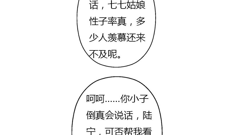 《都市极品仙医》漫画最新章节第376话 合作免费下拉式在线观看章节第【13】张图片