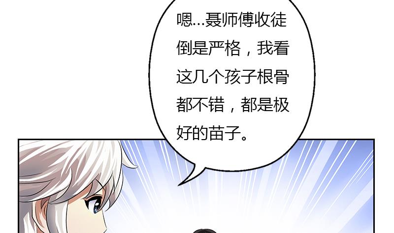 《都市极品仙医》漫画最新章节第376话 合作免费下拉式在线观看章节第【16】张图片