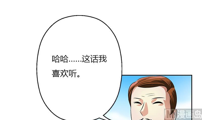 《都市极品仙医》漫画最新章节第376话 合作免费下拉式在线观看章节第【18】张图片