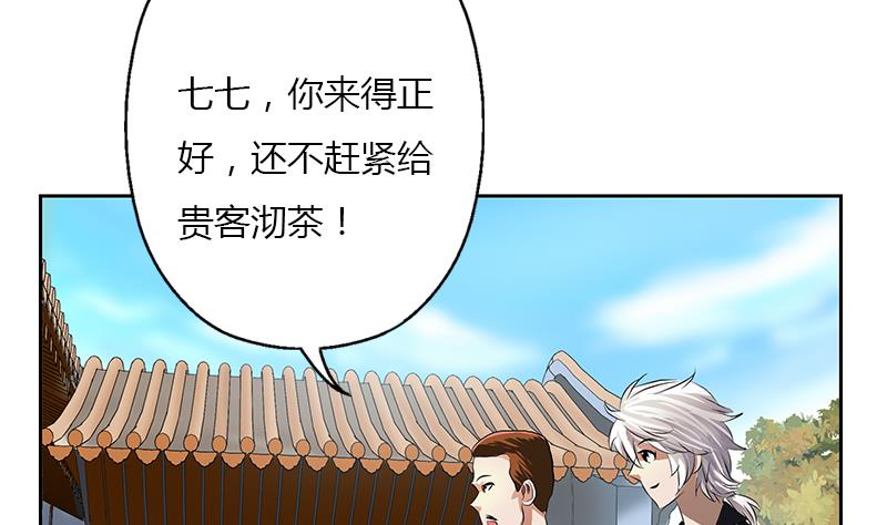 《都市极品仙医》漫画最新章节第376话 合作免费下拉式在线观看章节第【22】张图片