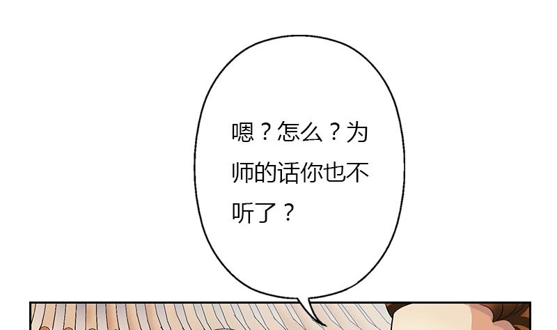 《都市极品仙医》漫画最新章节第376话 合作免费下拉式在线观看章节第【26】张图片