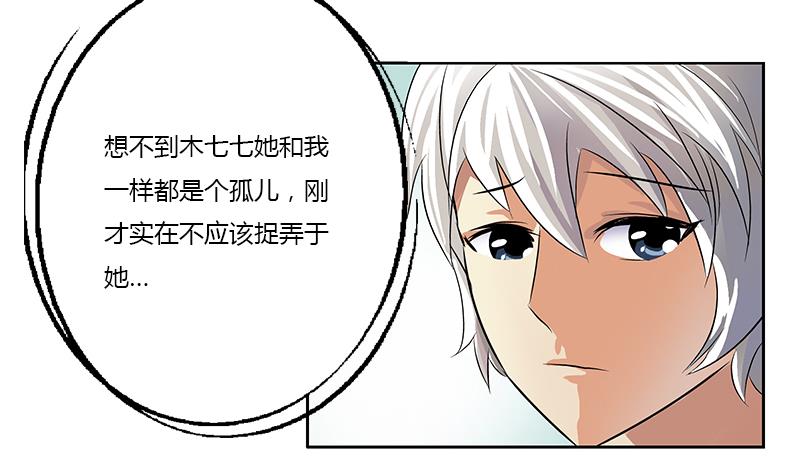 《都市极品仙医》漫画最新章节第376话 合作免费下拉式在线观看章节第【34】张图片