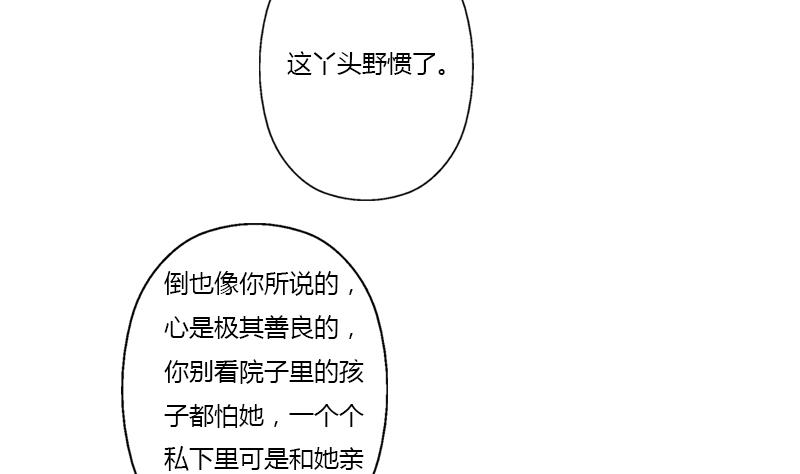 《都市极品仙医》漫画最新章节第376话 合作免费下拉式在线观看章节第【37】张图片