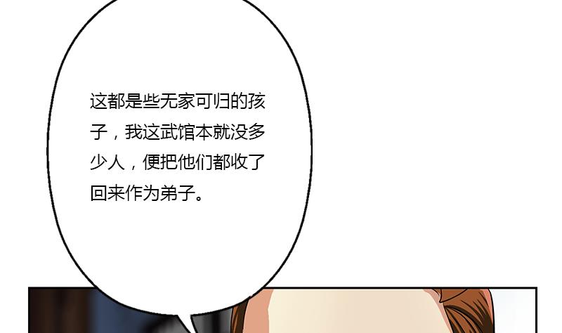 《都市极品仙医》漫画最新章节第376话 合作免费下拉式在线观看章节第【41】张图片