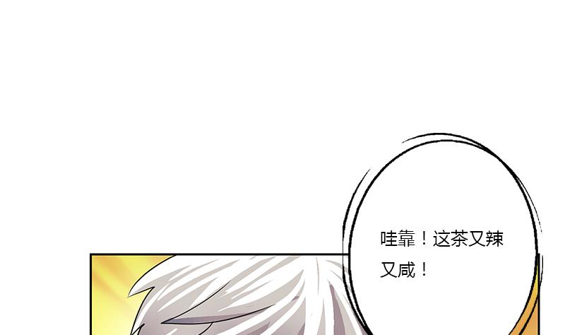 《都市极品仙医》漫画最新章节第376话 合作免费下拉式在线观看章节第【52】张图片