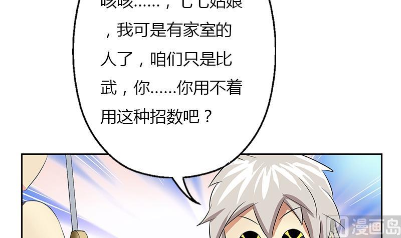 《都市极品仙医》漫画最新章节第376话 合作免费下拉式在线观看章节第【6】张图片