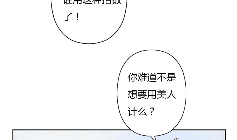 《都市极品仙医》漫画最新章节第376话 合作免费下拉式在线观看章节第【8】张图片