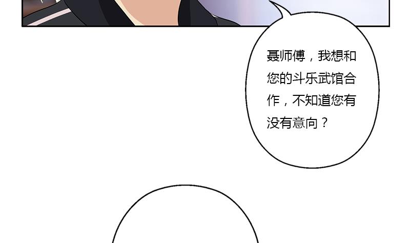 《都市极品仙医》漫画最新章节第377话 胖子被揍！免费下拉式在线观看章节第【20】张图片