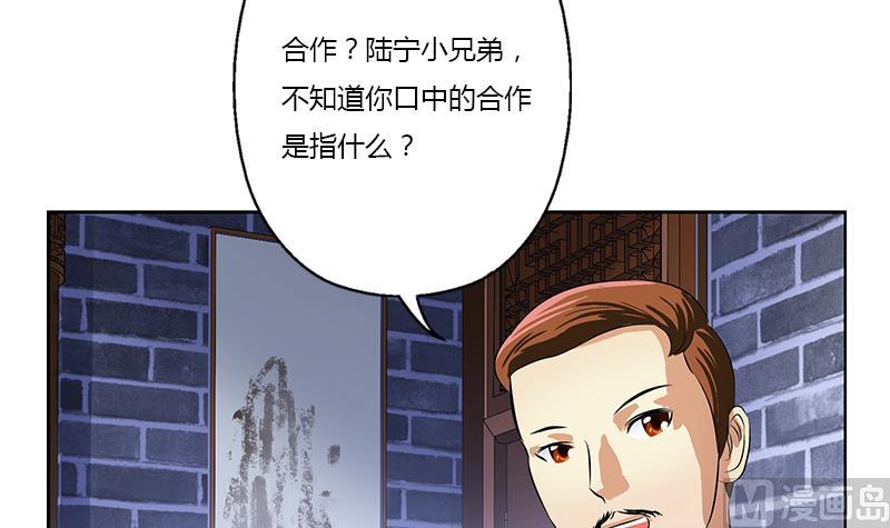 《都市极品仙医》漫画最新章节第377话 胖子被揍！免费下拉式在线观看章节第【21】张图片