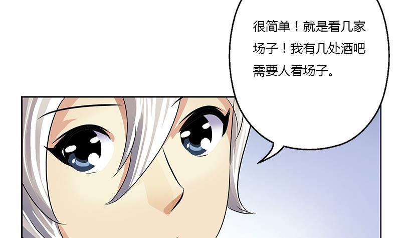 《都市极品仙医》漫画最新章节第377话 胖子被揍！免费下拉式在线观看章节第【23】张图片