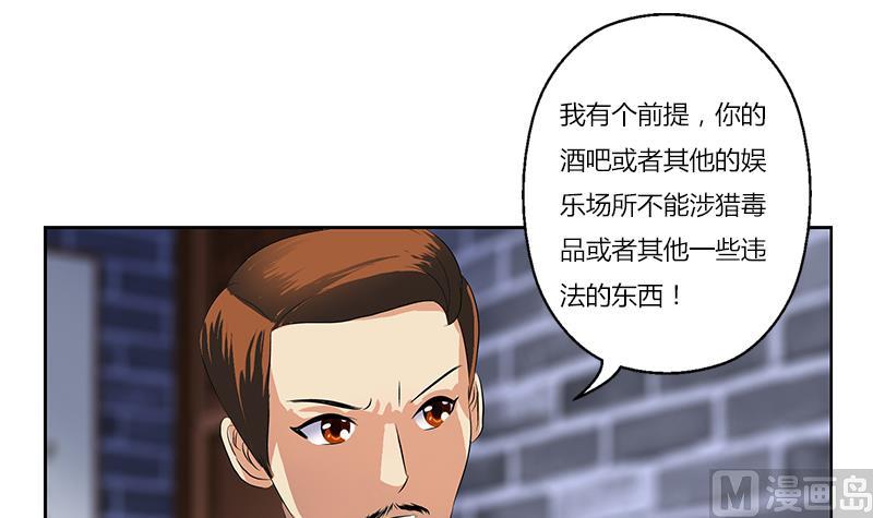 《都市极品仙医》漫画最新章节第377话 胖子被揍！免费下拉式在线观看章节第【27】张图片