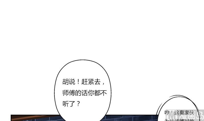 《都市极品仙医》漫画最新章节第377话 胖子被揍！免费下拉式在线观看章节第【39】张图片