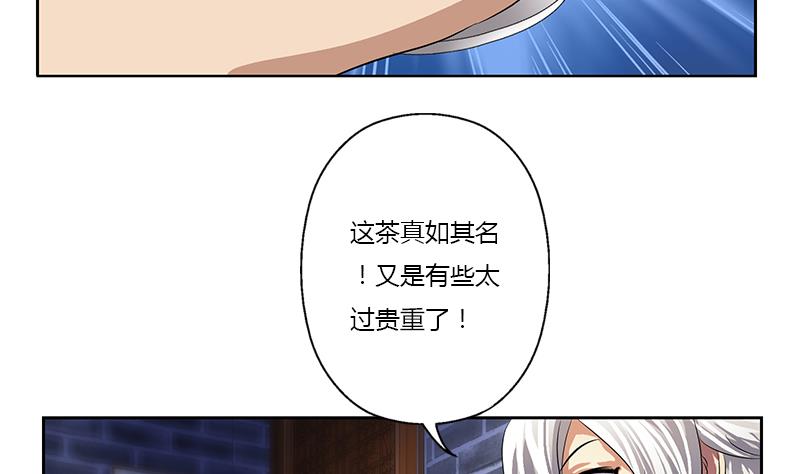 《都市极品仙医》漫画最新章节第377话 胖子被揍！免费下拉式在线观看章节第【43】张图片