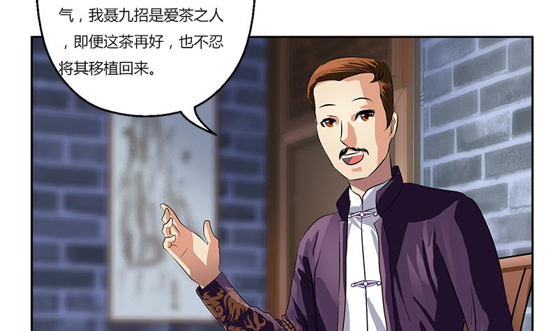 《都市极品仙医》漫画最新章节第377话 胖子被揍！免费下拉式在线观看章节第【46】张图片