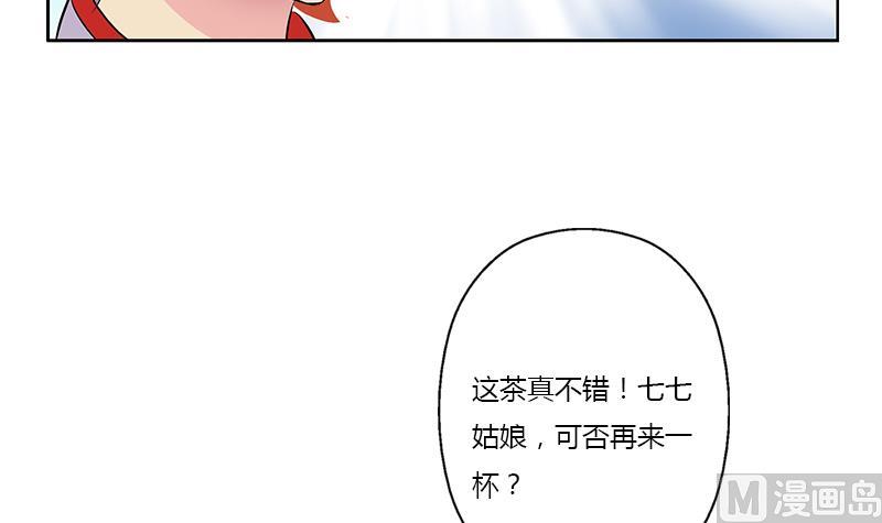 《都市极品仙医》漫画最新章节第377话 胖子被揍！免费下拉式在线观看章节第【9】张图片