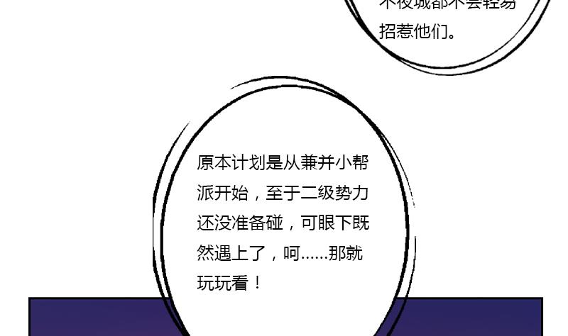 《都市极品仙医》漫画最新章节第378话 你师傅还好么？免费下拉式在线观看章节第【11】张图片