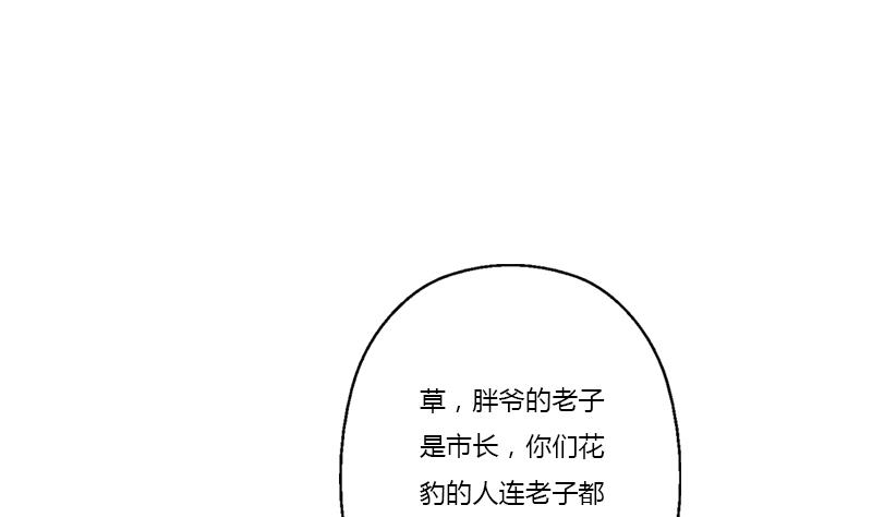 《都市极品仙医》漫画最新章节第378话 你师傅还好么？免费下拉式在线观看章节第【13】张图片