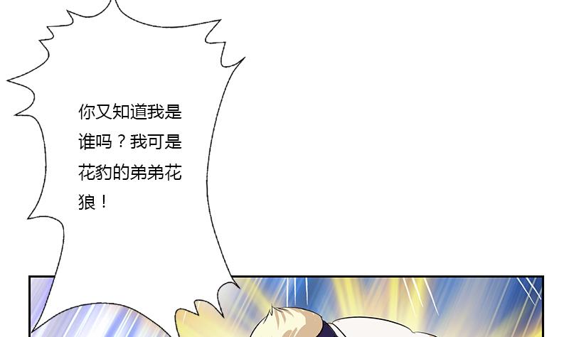 《都市极品仙医》漫画最新章节第378话 你师傅还好么？免费下拉式在线观看章节第【16】张图片