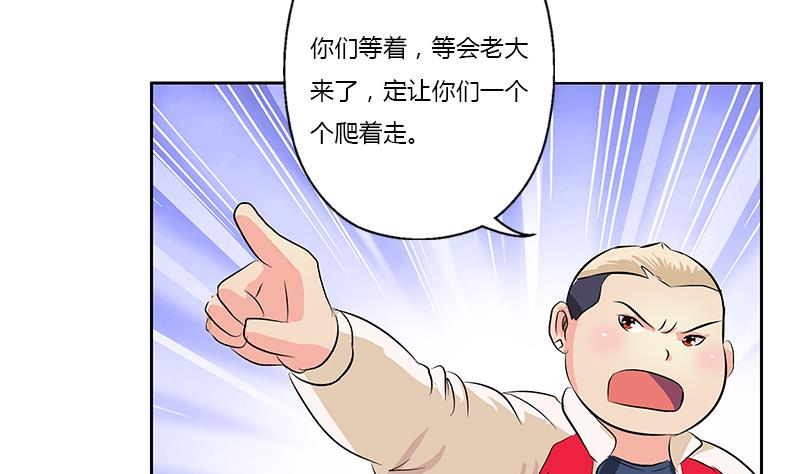 《都市极品仙医》漫画最新章节第378话 你师傅还好么？免费下拉式在线观看章节第【32】张图片