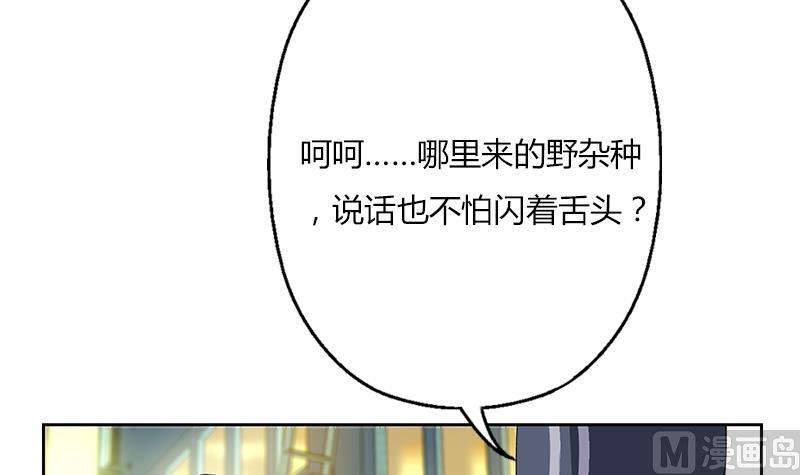 《都市极品仙医》漫画最新章节第378话 你师傅还好么？免费下拉式在线观看章节第【36】张图片