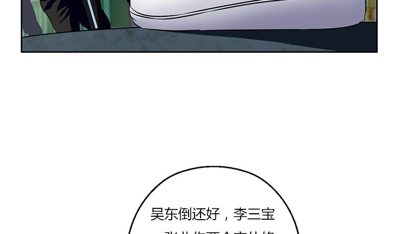 《都市极品仙医》漫画最新章节第378话 你师傅还好么？免费下拉式在线观看章节第【38】张图片