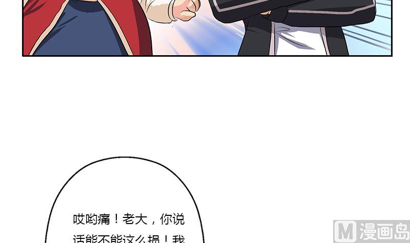 《都市极品仙医》漫画最新章节第378话 你师傅还好么？免费下拉式在线观看章节第【48】张图片