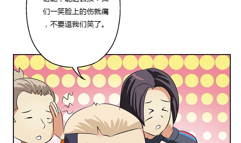 《都市极品仙医》漫画最新章节第378话 你师傅还好么？免费下拉式在线观看章节第【49】张图片