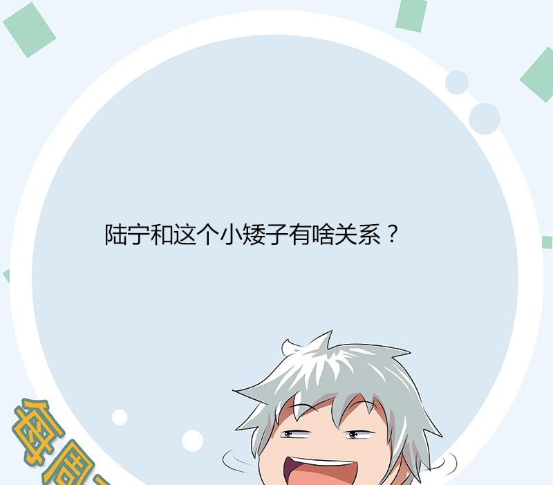 《都市极品仙医》漫画最新章节第378话 你师傅还好么？免费下拉式在线观看章节第【59】张图片