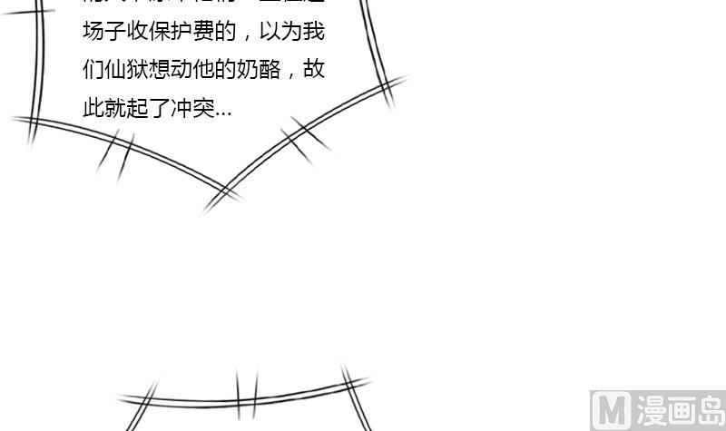 《都市极品仙医》漫画最新章节第378话 你师傅还好么？免费下拉式在线观看章节第【6】张图片