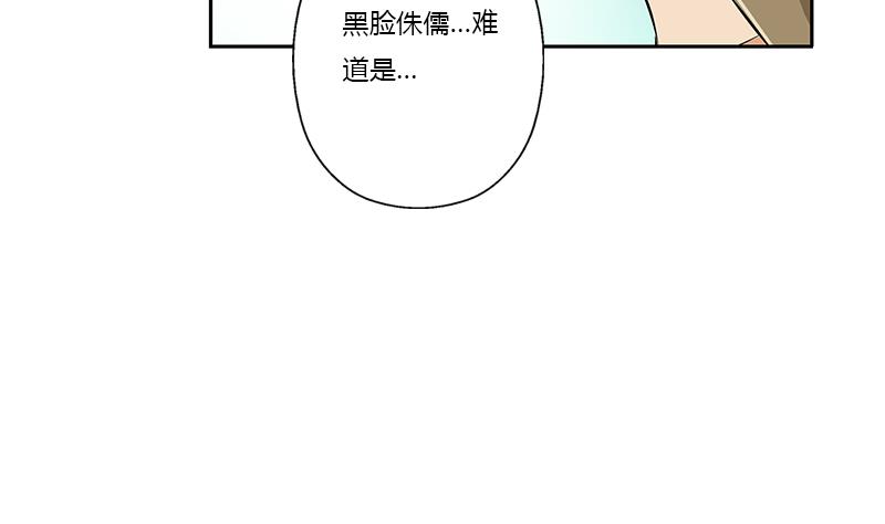 《都市极品仙医》漫画最新章节第378话 你师傅还好么？免费下拉式在线观看章节第【8】张图片