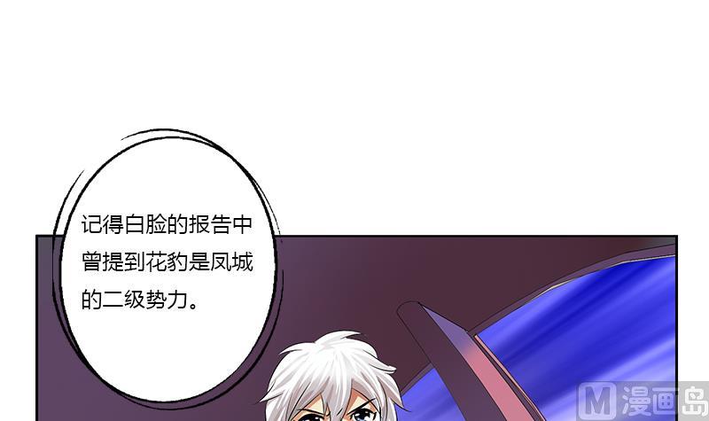 《都市极品仙医》漫画最新章节第378话 你师傅还好么？免费下拉式在线观看章节第【9】张图片